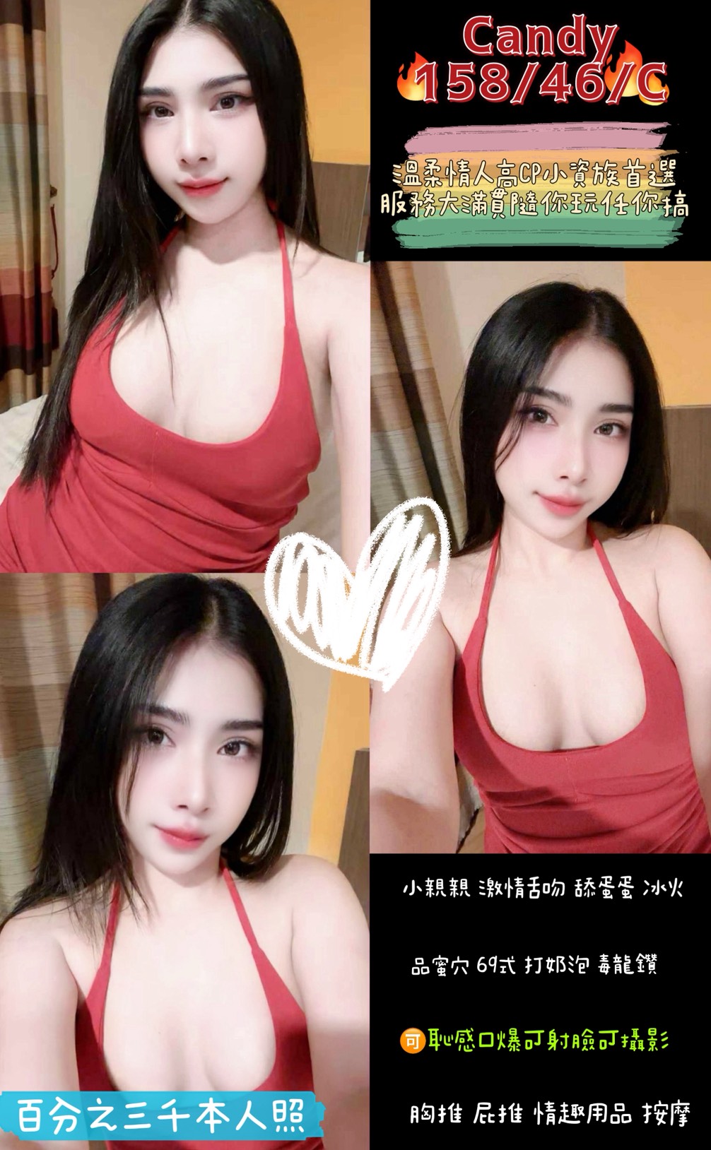 台南 初初 擅長奶泡吹 36E